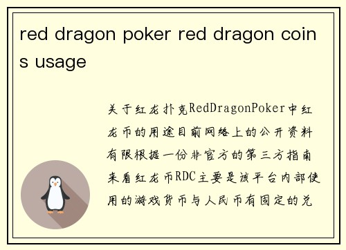 red dragon poker red dragon coins usage